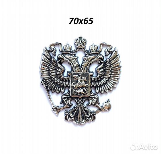 Герб России, 70х65 и 80х75, мельхиор, худож. литье