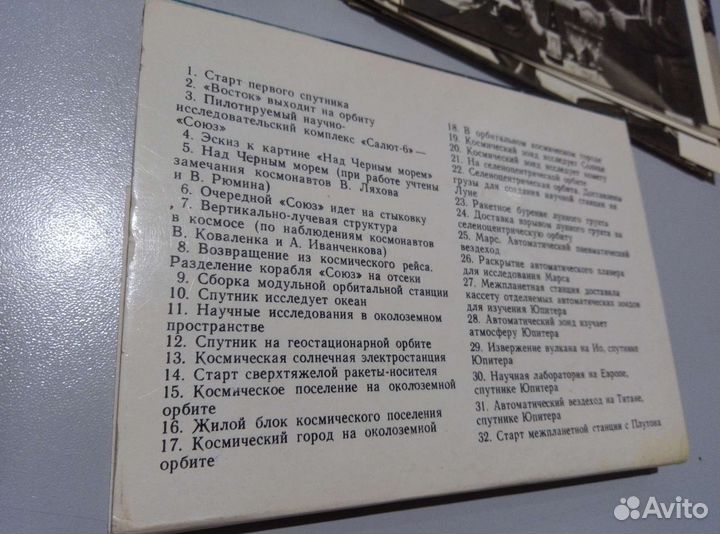 Космос СССР космонавтика 1969 Гагарин набор 2 шт