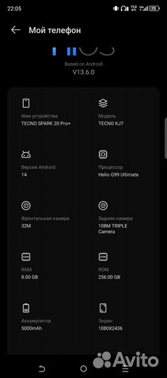 TECNO Spark 20 Pro+, 8/256 ГБ