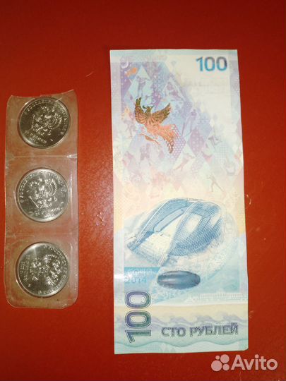 Купюра сочи 2014 и монеты