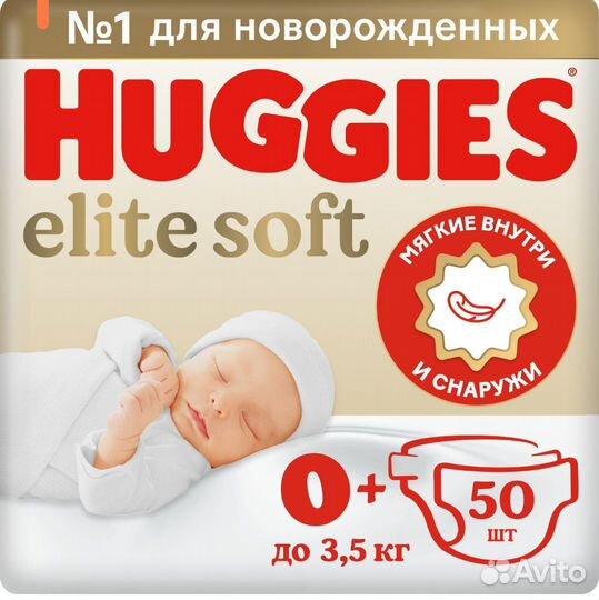 Подгузники