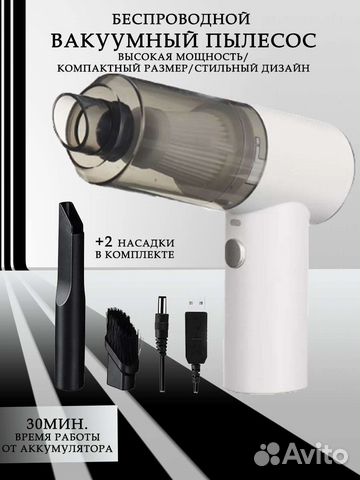 Автомобильный беспроводной вакуумный пылесос