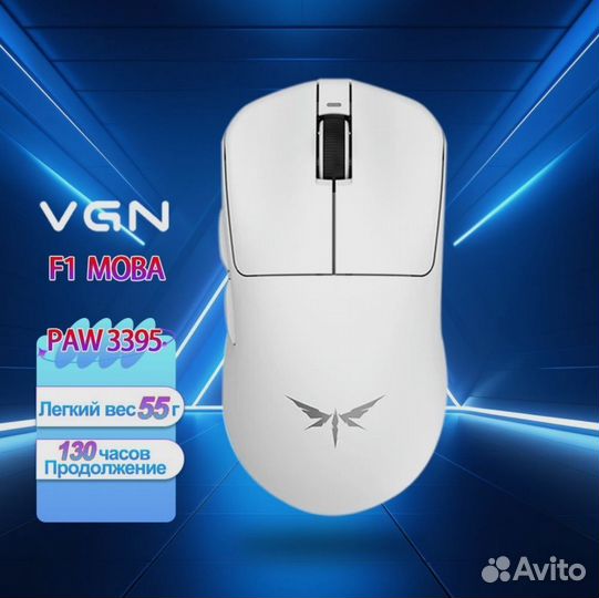 VGN Dragonfly F1moba