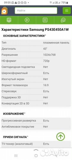 Телевизор samsung