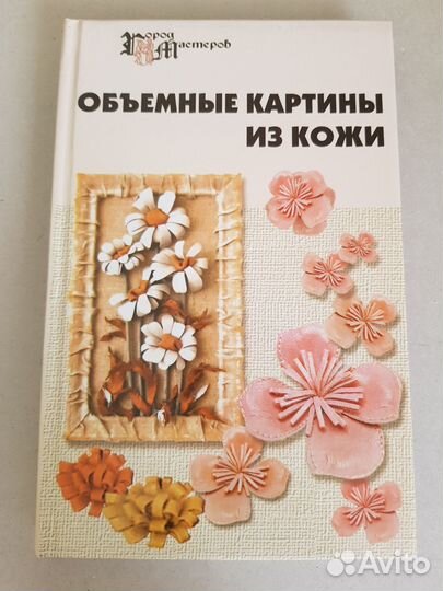 Книги по рукоделию