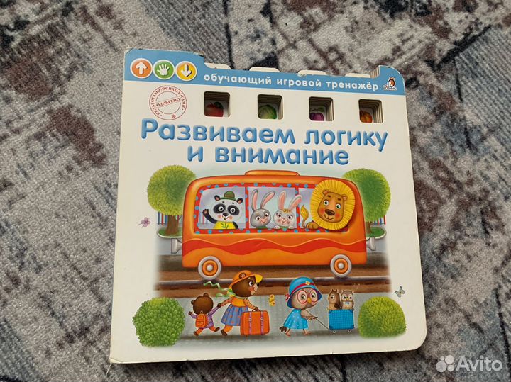Книга для детей Развиваем логику и вним