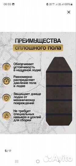 Лодка надувная бу