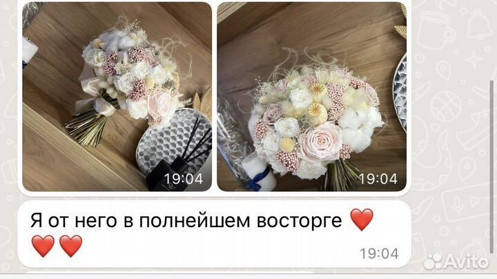 Букет невесты