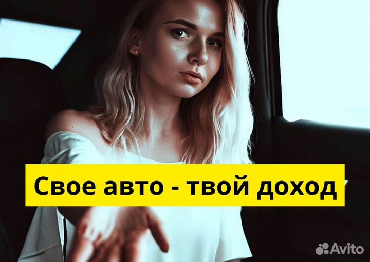 Вакансия водителя в Яндекс GO