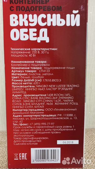 Термоконтейнер термобокс