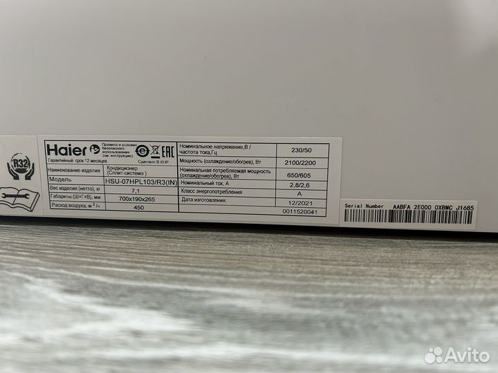 Сплит-система Haier Coral 07