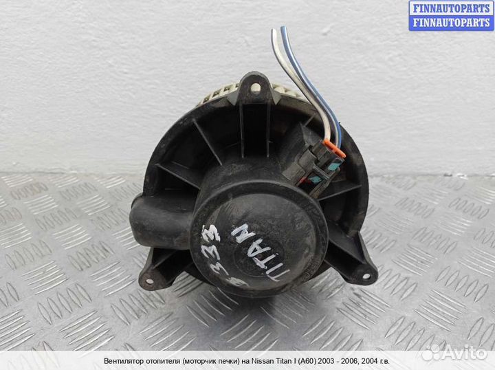 Моторчик печки Infiniti QX56 (JA60), 2004 5.6 Бензин