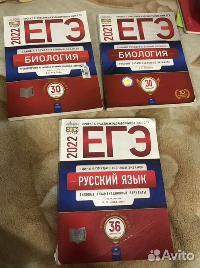 Сборники ЕГЭ биология и русский язык