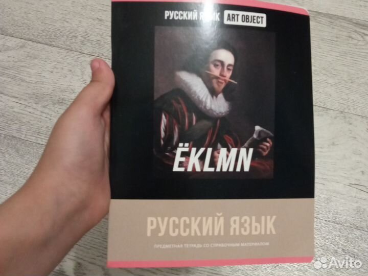 Тетрадь предметная