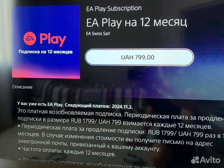 Sony PS5 + Deluxe+ EA play до 1.11.24г