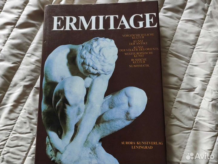 Альбом Эрмитаж на немецком языке
