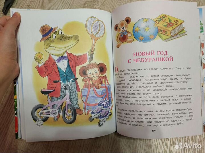 Новая книга новогодних сказок