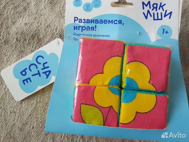 Кубики мягкие новые