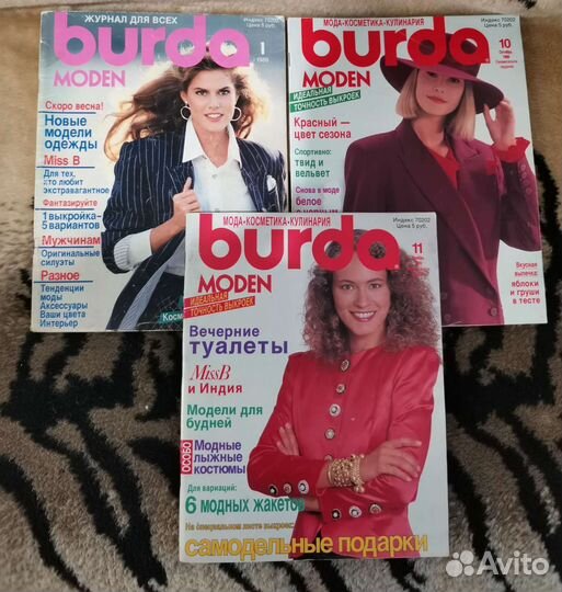 Журналы burda