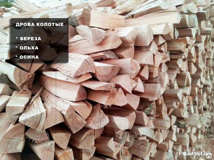 Дрова березовые колотые