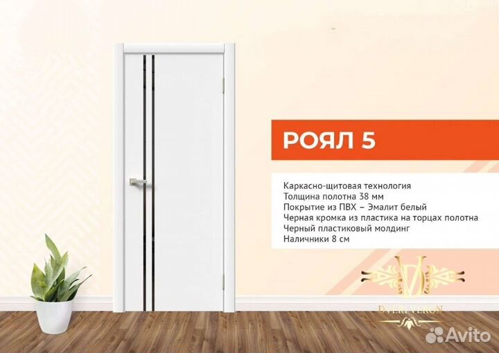 Дверь межкомнатная Роял -5