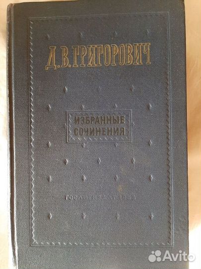 Книги русских и советских писателей