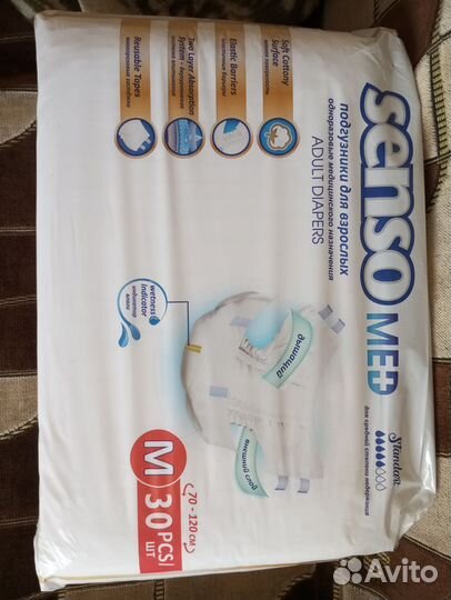 Памперсы для взрослых 2 размер-3 пачки в наличии