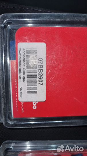 Колодки тормозные передние BMW R1200GS