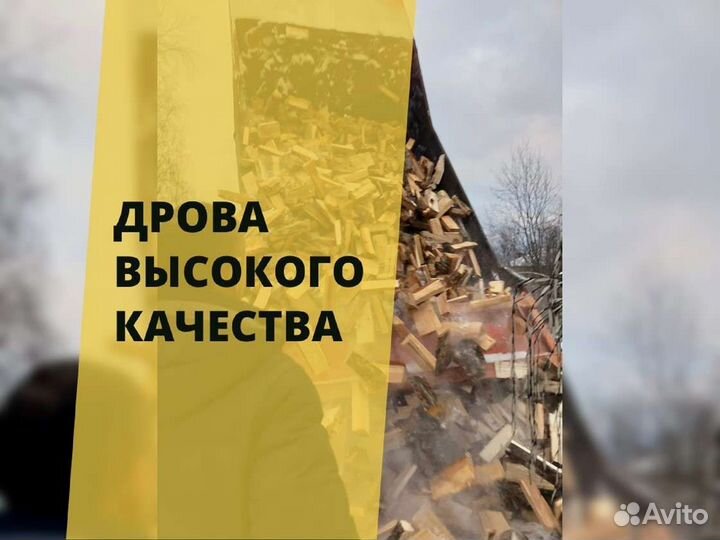 Дрова, честный куб