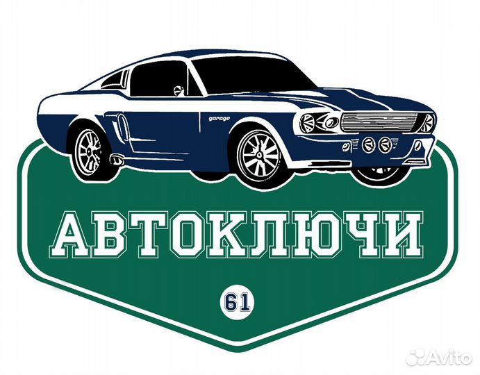 Изготовление Автоключей