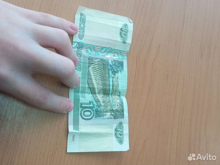 10 рублей бумажные