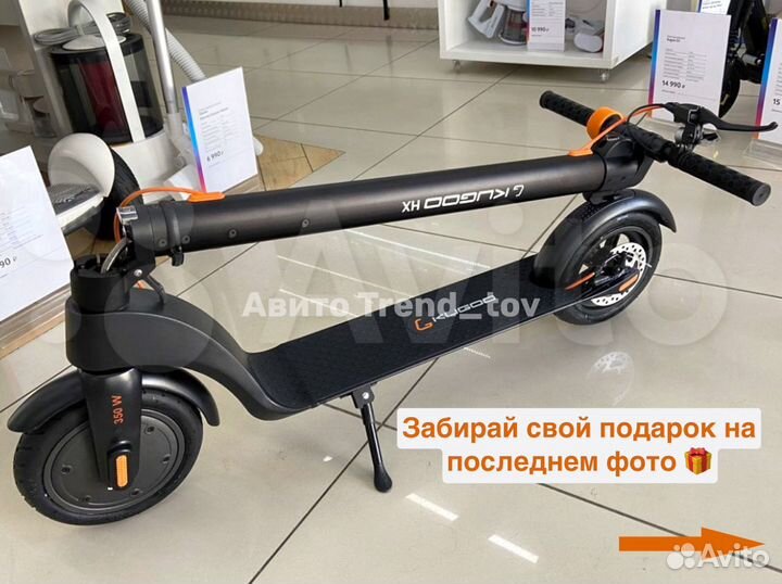 Электросамокат