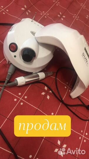 Аппарат для маникюра и лампа