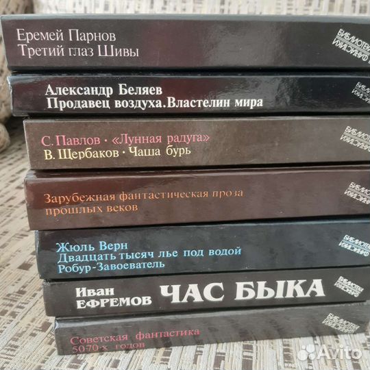 Библиотека фантастики