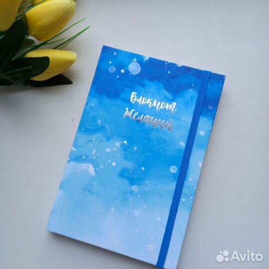 Блокнот желаний Ирина Лилло