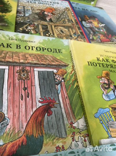 Петсон и финдус книги