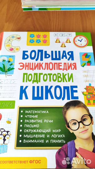 Детская энциклопедия