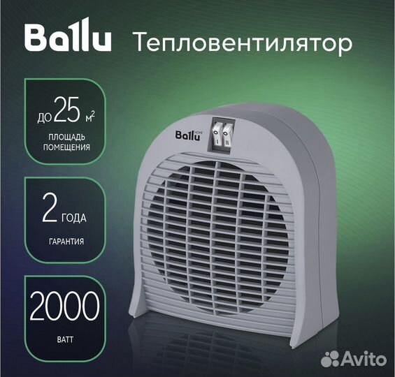 Тепловентилятор