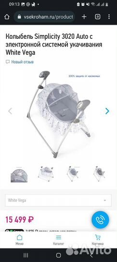 Электрическая колыбель simplicity