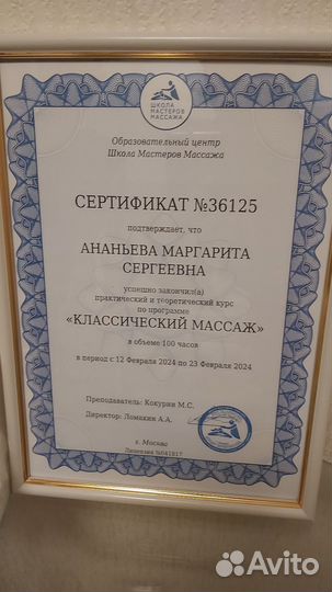 Массаж на дому