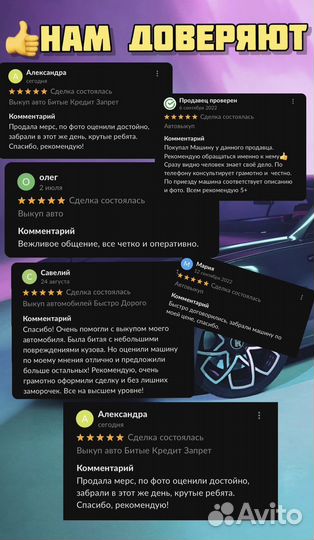 Срочный выкуп авто Автовыкуп в любом состоянии