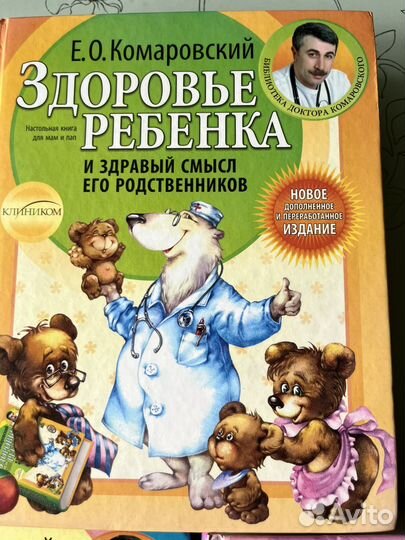 Книги Комаровский Е.О