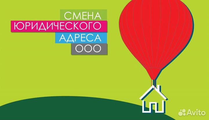 Юридические адреса. Чистые. от Собственника