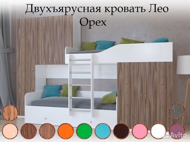 Двухъярусная кровать