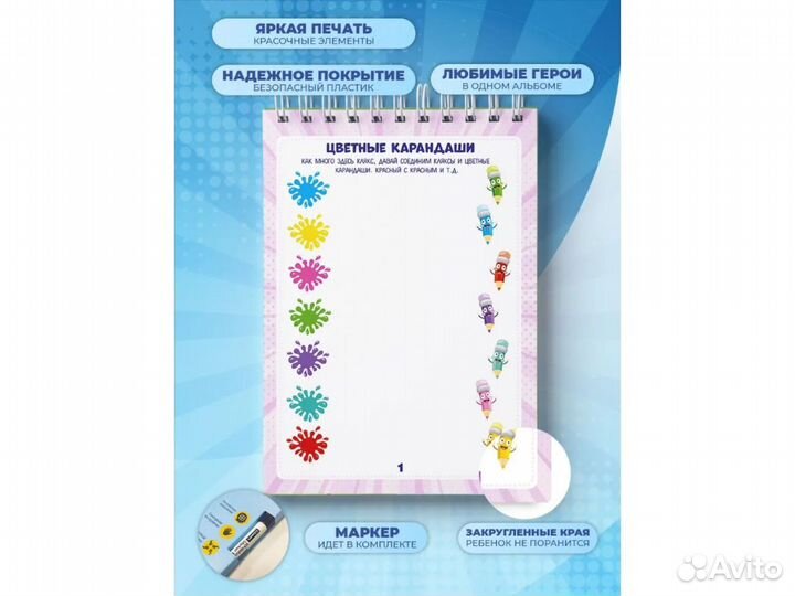 Развивающие книги для детей