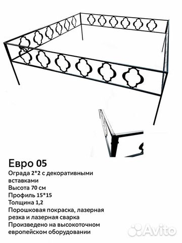 Металлическая оградка «Прямоугольник20»