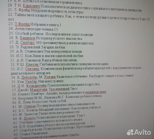 Книги по психологии, философии и истории