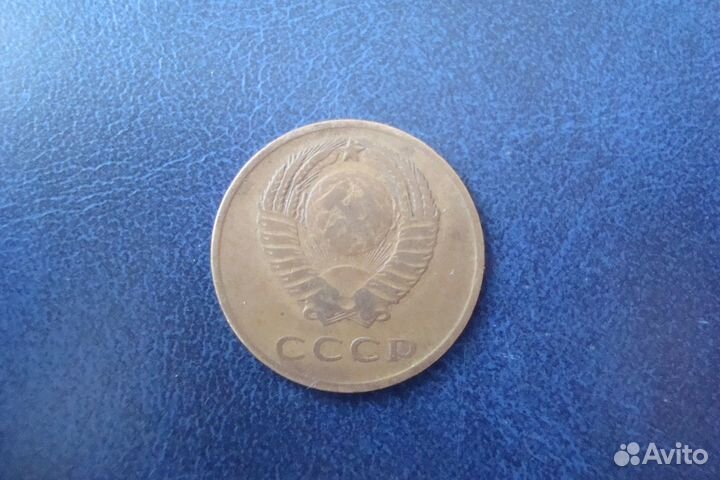 Монета СССР Редкие 3 коп 1962 год