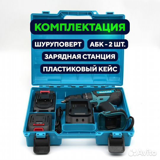 Шуруповерт makita 36v