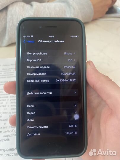 iPhone SE, 128 ГБ
